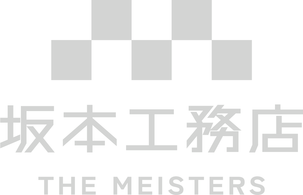株式会社 坂本工務店
